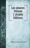 Les seances Volume 1 (Arabic Edition)