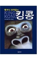 King Kong