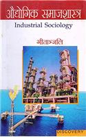 Audhogik Samajshastra