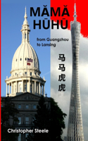 Mǎmǎ Hūhū