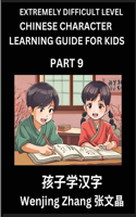 Chinese Character Learning Guide for Kids (Part 9)- Extremely Difficult level Brain Game Test Series, Easy Lessons for Kids to Learn Recognizing Simplified Chinese Characters, HSK All Levels