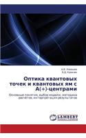 Optika Kvantovykh Tochek I Kvantovykh Yam S A(+)-Tsentrami