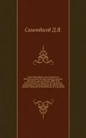 Zapiski istoriko-filologicheskogo fakulteta Imperatorskogo S.-Peterburgskogo universiteta.