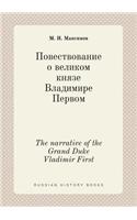 The Narrative of the Grand Duke Vladimir First