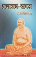 pranayam- sadhana hindi