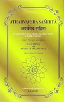 Atharvaveda Samhita