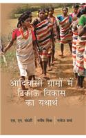 Adivasi Gramo Me Tikao Vikas Ka Yatharth