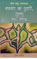 Manavata Ka Pujaari, Sulthu Tatha Tohfa By Amar Tanotra