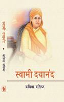 Swami Dayanand