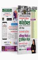 UKSSC Uttarakhand Police Constable Exam Study Package (Male/Female): Solved Papers (2010-Present) & 15 Practice Sets | Latest Pattern | 6000+ Facts | Hindi Edition by SD Publication