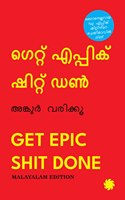 GET EPIC SHIT DONE (Malayalam Edition)