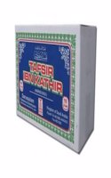 TAFSIR IBN KATHIR : Abridged (10 VOL.) (FIRST EDITION, 2000)