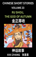 Chinese Short Stories (Part 23) - Ru Shou, the God of Autumn, Learn Ancient Chinese Myths, Folktales, Shenhua Gushi, Easy Mandarin Lessons for Beginners, Simplified Chinese Characters and Pinyin Edition