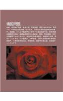 Jing Guo Wen Ti: Sheng Zhan, Jing Guo Shen She Wen Ti, C N K O Wen Xian, Guo Ji Shen DAO, Jing Guo Yasukuni, Fu Tianmemo(Japanese)