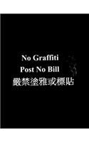 No Graffiti Post No Bill