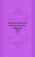 Zhurnaly Bryanskogo uezdnogo zemskogo sobraniya