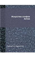 Искусство скифов Алтая