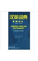 Chinese-English Dictionary Common Words