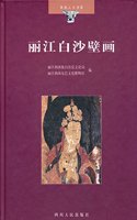 Baisha Frescoes in Lijiang County (Chin-Eng Ed.)