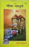 GITA-MADHURYA, SATSANG KI KAHANIYA AND BHAJAN-AMRIT (SET OF 5)
