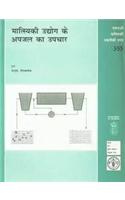 Matsiyaki Udhyog Ke Apjal Ka Upachaar FAO