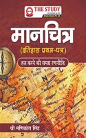 Map (History First Paper Hindi) by Manikant Singh