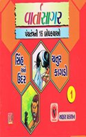 VARTA SAGAR(8 vol set)