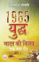 1965 Turning the Tide: 1965 Yudh : Bharat Ki Vijay