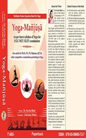 Yoga Manjusha (English) (Subject wise Most Authentic MCQ's) As per Latest Syllabus for UGC-NET/SLET Examination & also useful for Phd, PG,PG Diploma & other competitive examination pertaining to YOGA)