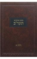 Beshaah Shehikdimu 5672 Vol.1