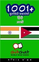 1001+ Basic Phrases Hindi - Arabic