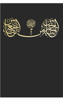 Hadithe: Funny Sarcastic Arabic Calligraphy 100 Pages 6 'x 9' - Dot Graph Paper Journal Manuscript - Planner - Diary