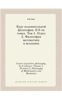 Course of positive philosophy. In 6 volumes. Volume 1. Division 2. Philosophy of Mathematics and Mechanics