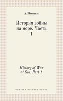 History of War at Sea. Part 1