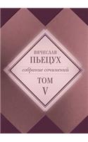 Sobranie sochinenij v desyati tomah Tom pyatyj. Rasskazy: (Russian)
