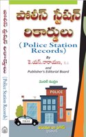 Police Station Records [Telugu]