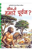 Kaun Thay Hamare Poorvaj