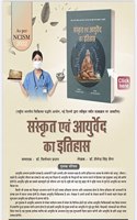 SANSKRIT EVAM AYURVEDA KA ITIHAS - HINDI