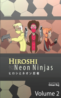 Hiroshi and the Neon Ninjas: Volume 2(2 Hiroshi and the Neon Ninjas)