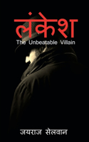 Lankesh: The Unbeatable Villain