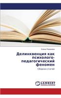 Delinkventsiya Kak Psikhologo-Pedagogicheskiy Fenomen