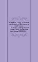 Sbornik statisticheskih svedenij po Moskovskoj gubernii