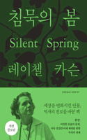 Silent Spring