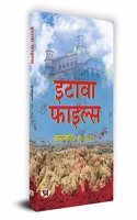 Etawah File 
