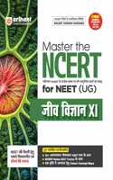 Arihant Master the NCERT for NEET (UG) Jeev Vigyan XI | Line by Line MCQs from Latest NCERT Books | With 3000+ Chapterwise-Topicwise Elite MCQs, NCERT Notes with NEET Tracker, Concept Maps as Chapter at a Glance | For Exam Exam 2025-26