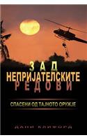 Macedonian- Behind Enemy Lines Saved by a Secret Weapon
