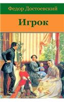 Igrok