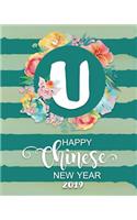 Happy Chinese New Year 2019