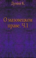 O mazovetskom prave.