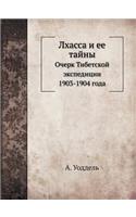 &#1051;&#1093;&#1072;&#1089;&#1089;&#1072; &#1080; &#1077;&#1077; &#1090;&#1072;&#1081;&#1085;&#1099;: &#1054;&#1095;&#1077;&#1088;&#1082; &#1058;&#1080;&#1073;&#1077;&#1090;&#1089;&#1082;&#1086;&#1081; &#1101;&#1082;&#1089;&#1087;&#1077;&#1076;&#1080(Russian)